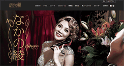 Desktop Screenshot of nakanoaya.com