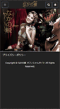 Mobile Screenshot of nakanoaya.com
